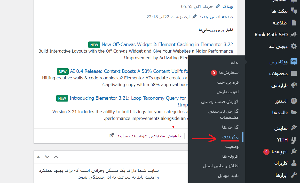 مرحله دوم تبدیل ریال به تومان در سایت