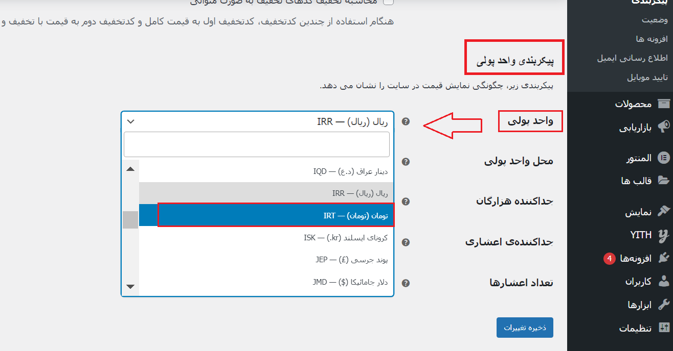 مرحله سوم ریال راه به تومان بزنیم در سایت